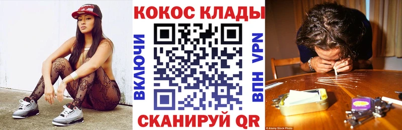 Кокаин VHQ  Щёкино 