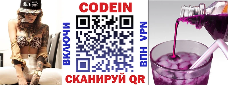 Кодеин напиток Lean (лин)  дарнет шоп  Щёкино 
