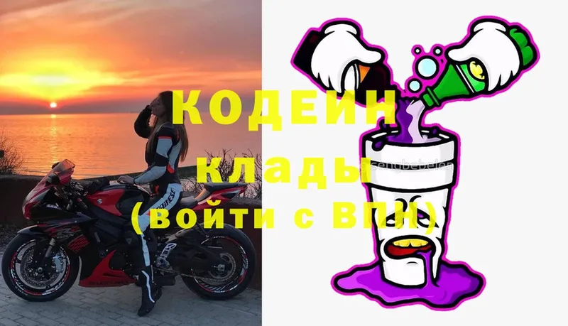 Codein Purple Drank  Щёкино 